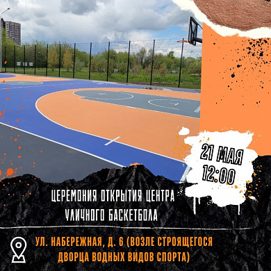 Андрей Кириленко приедет на открытие Центра уличного баскетбола в Иванове